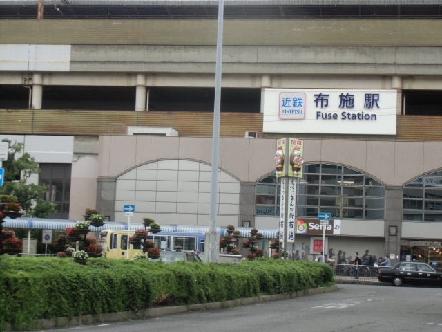 布施駅